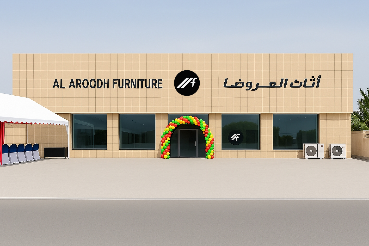 The storefront of Al Aroodh Furniture (أثاث العروضا) in Salalah, decorated with a colorful balloon arch for a grand opening event.