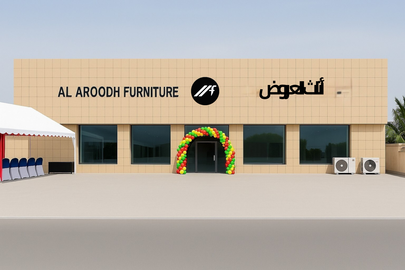 The storefront of Al Aroodh Furniture (أثاث العروضا) in Salalah, decorated with a colorful balloon arch for a grand opening event.